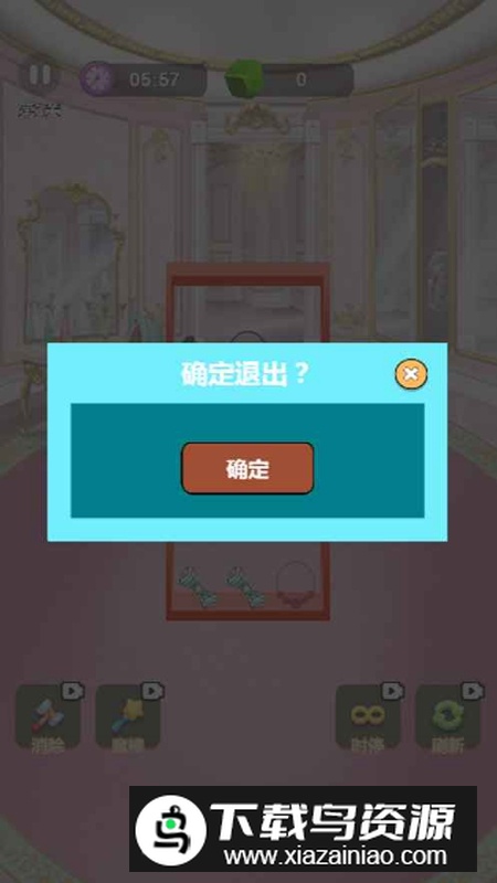 饰品爱消消手游官方免费版最新版截图2