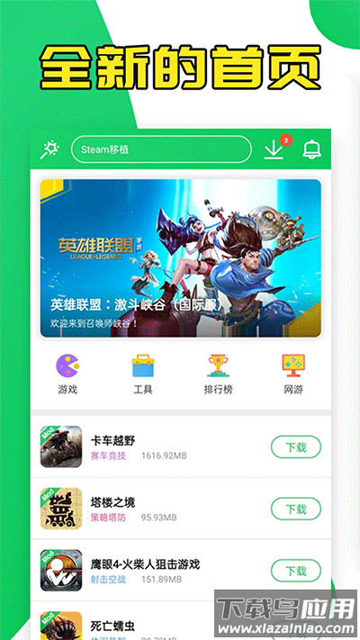 葫芦侠最新版截图1