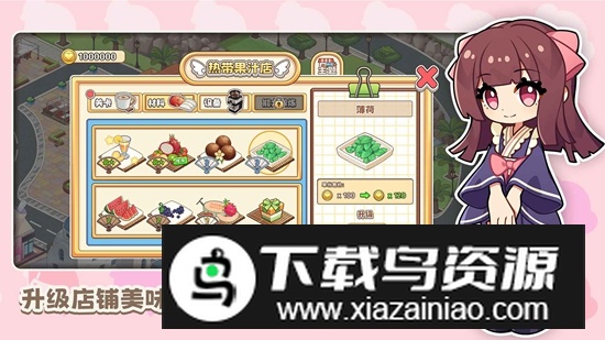 饮料小镇游戏官方正式版最新版截图2