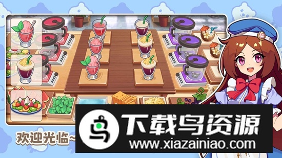 饮料小镇游戏官方正式版最新版截图4