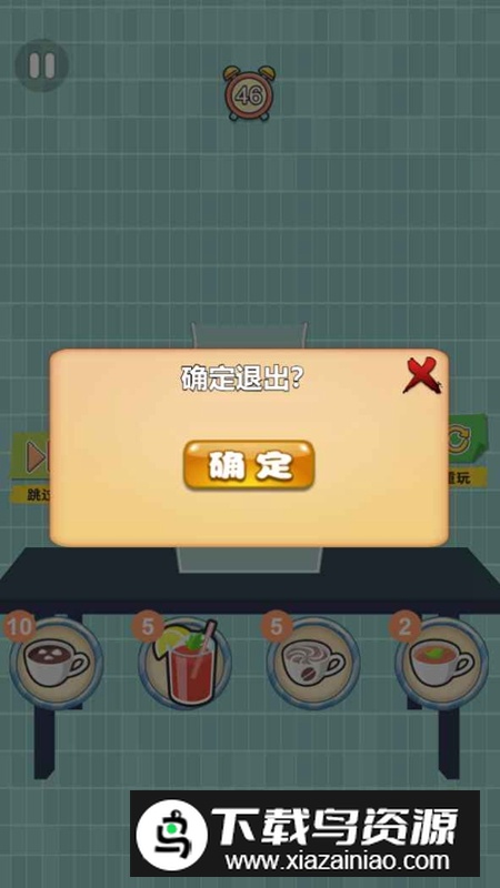 饮料发明家手游最新版截图4