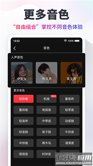 节拍器app最新版最新版截图1