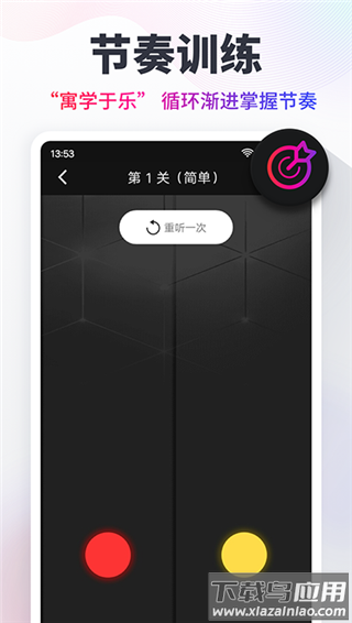 节拍器app最新版最新版截图4