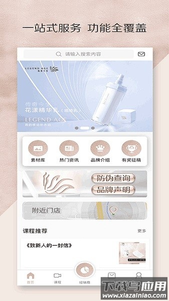 传奇今生官方商城最新版截图1