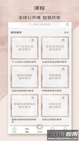 传奇今生官方商城最新版截图3