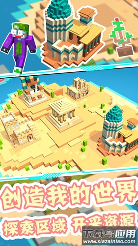 迷你像素沙盒世界下载安装最新版截图2
