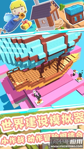 迷你像素沙盒世界下载安装最新版截图4