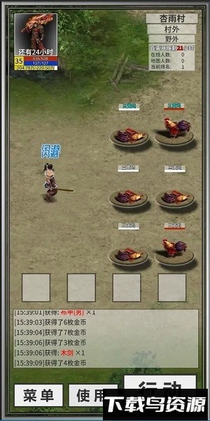 还有24小时开服2游戏最新版截图1