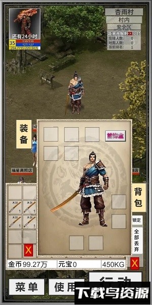 还有24小时开服2游戏最新版截图2