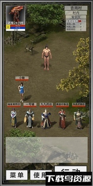 还有24小时开服2游戏最新版截图4