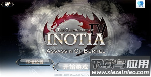 艾诺迪亚4官方正版