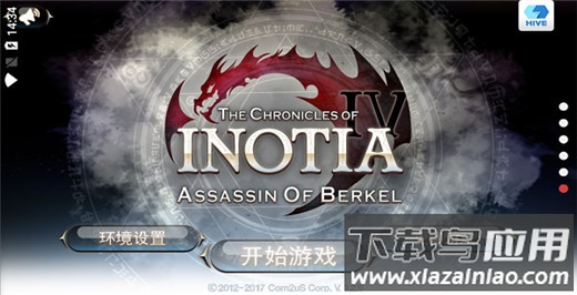 艾诺迪亚4官方正版最新版截图1