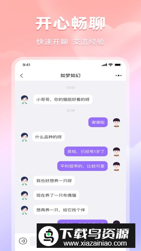 饭友APP交友平台最新版截图1