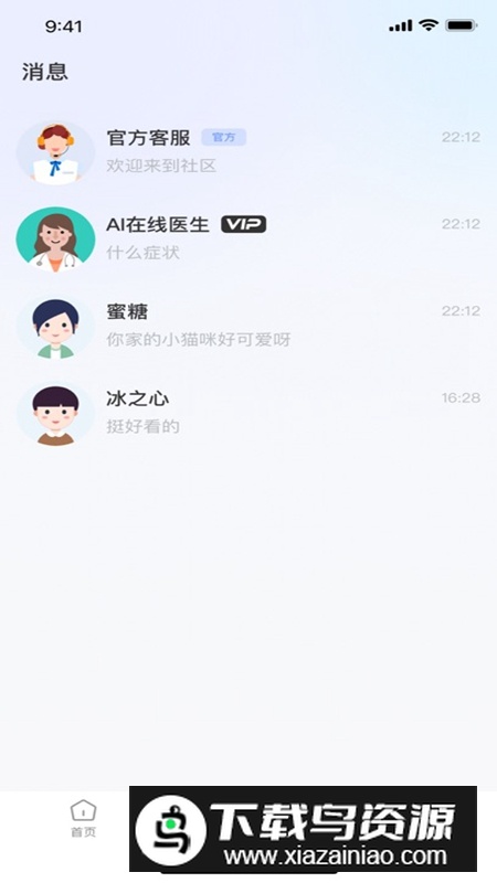 饭友APP交友平台最新版截图2