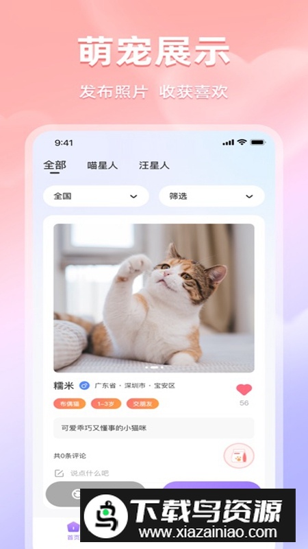 饭友APP交友平台最新版截图3