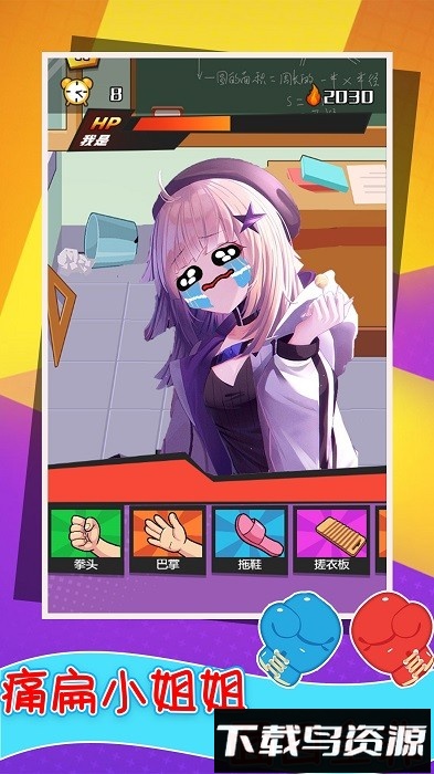 还我漂漂拳手机版最新版截图1