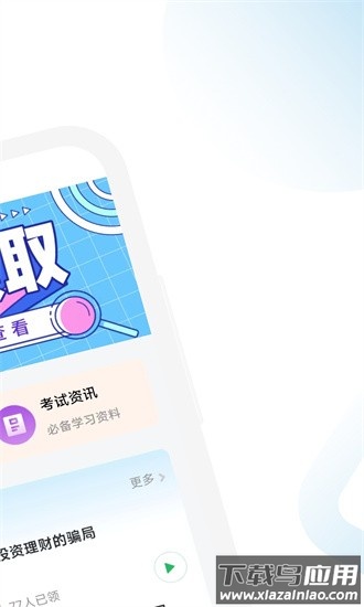 esg考证通最新版最新版截图4