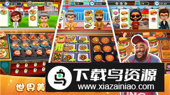 餐厅模拟器3D免广告破解版最新版截图2