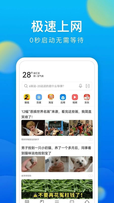 微米浏览器免费下载