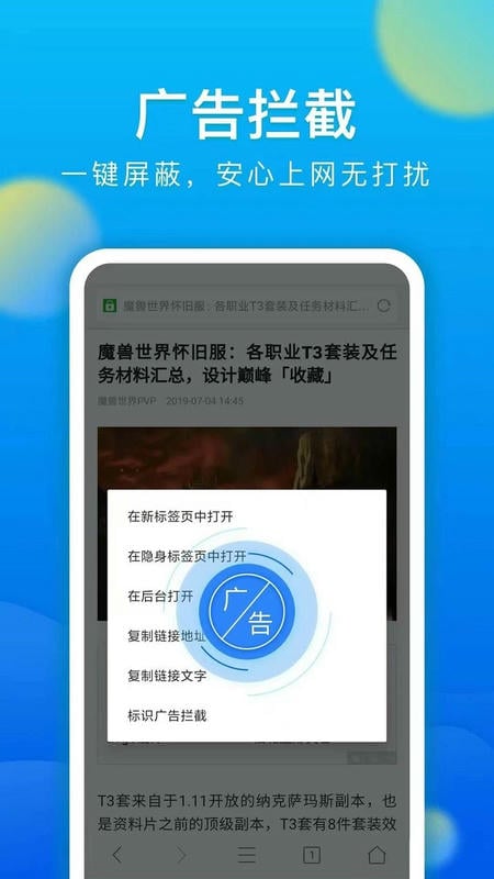 微米浏览器最新版本最新版截图4