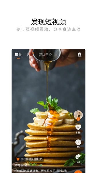 来伊份社区购手机版最新版截图1