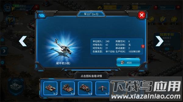 红警世界破解版无限钻石