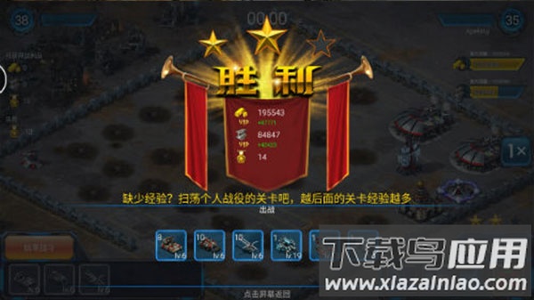 红警世界破解版无限钻石