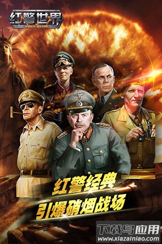 红警世界破解版无限钻石最新版截图1