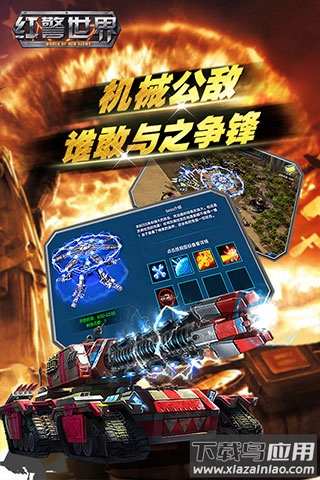 红警世界破解版无限钻石最新版截图3