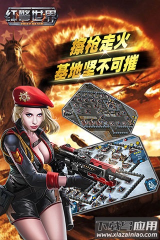 红警世界破解版无限钻石最新版截图5