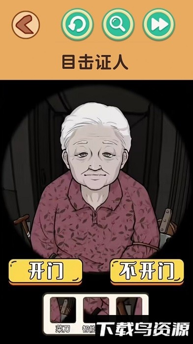 还原案件真相手机版最新版截图2