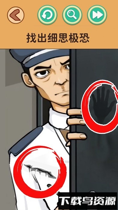 还原案件真相手机版最新版截图3