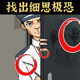 还原案件真相手机版