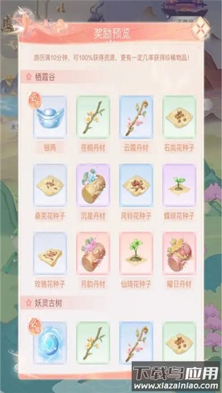 繁花似锦破解版无限钻石截图1