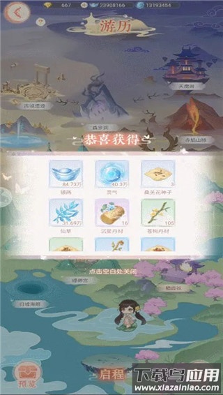 繁花似锦破解版无限钻石截图3