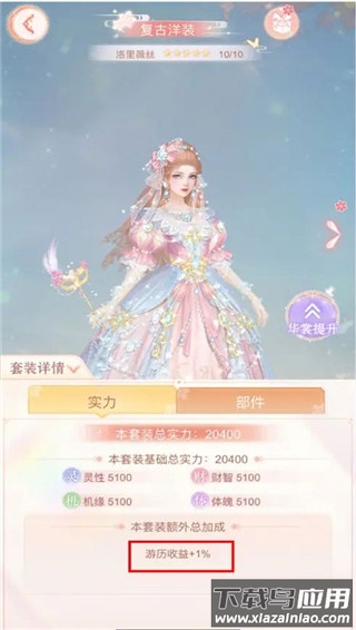 繁花似锦破解版无限钻石截图5