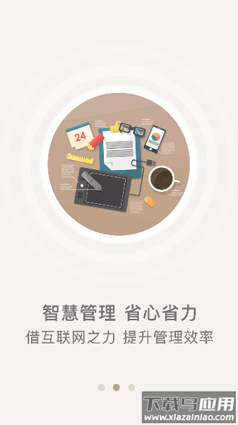 众食安企业端最新版最新版截图1