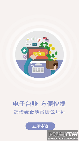 众食安企业端最新版最新版截图3