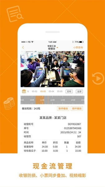 悠络客手机版app下载