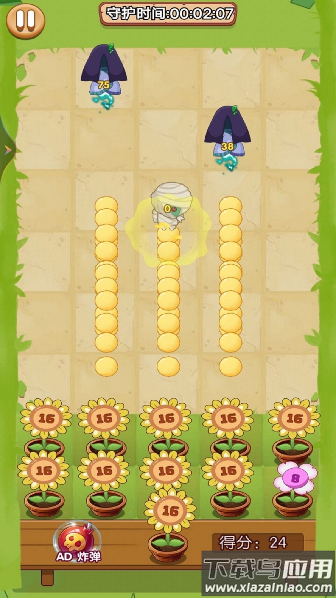 植物合成战僵尸