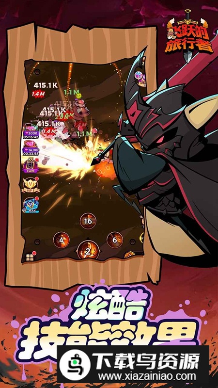 飞跃的旅行者游戏手机版最新版截图3