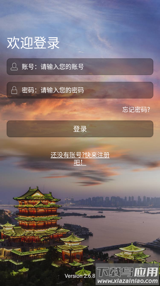 平安江西app截图4