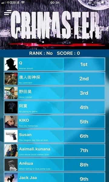 crimaster犯罪大师(改名侦探联盟)最新版截图2