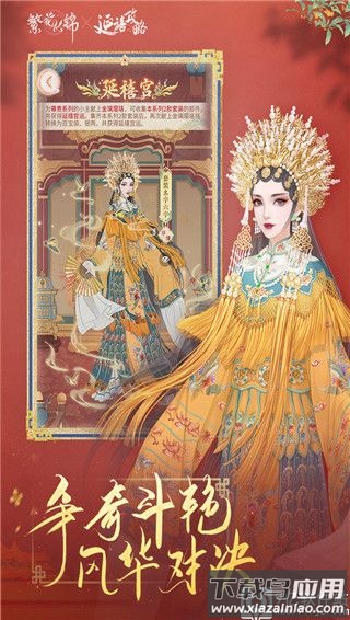 繁花似锦游戏破解版