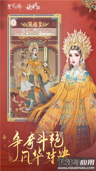 繁花似锦游戏破解版最新版截图1