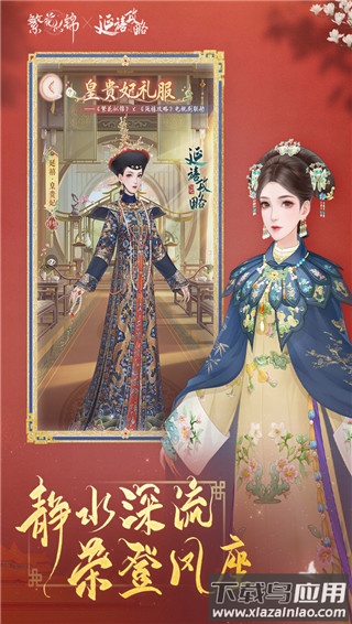 繁花似锦游戏破解版最新版截图2