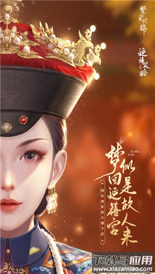 繁花似锦游戏破解版最新版截图3