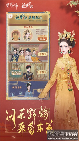 繁花似锦游戏破解版最新版截图4