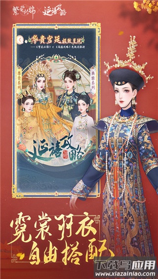 繁花似锦游戏破解版最新版截图5