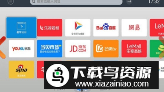 飞视浏览器电视定制版本apk截图2